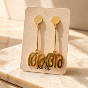 Malayalam Alphabet അ stick dangle